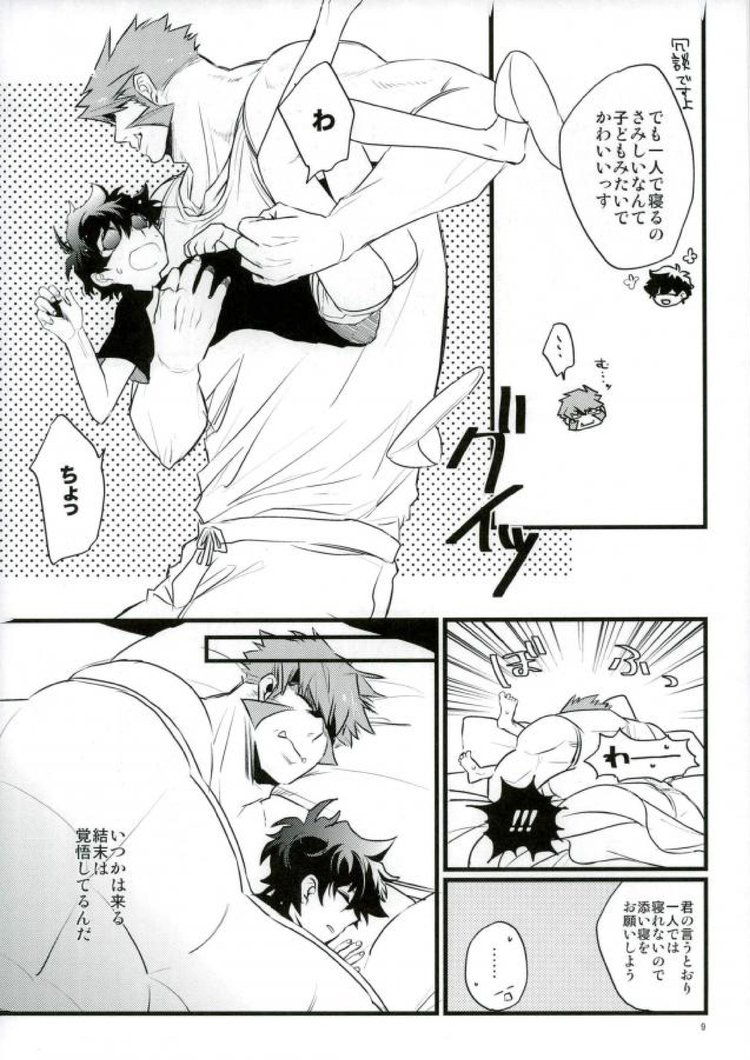 Afureru kurai, okumade sosogu page 7 full