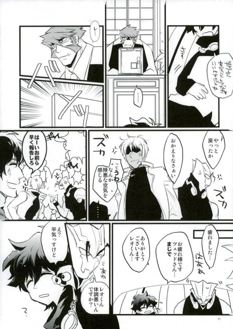 Afureru kurai, okumade sosogu page 9 full