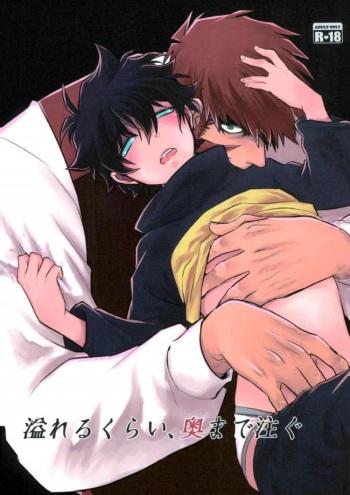 Afureru kurai, okumade sosogu cover