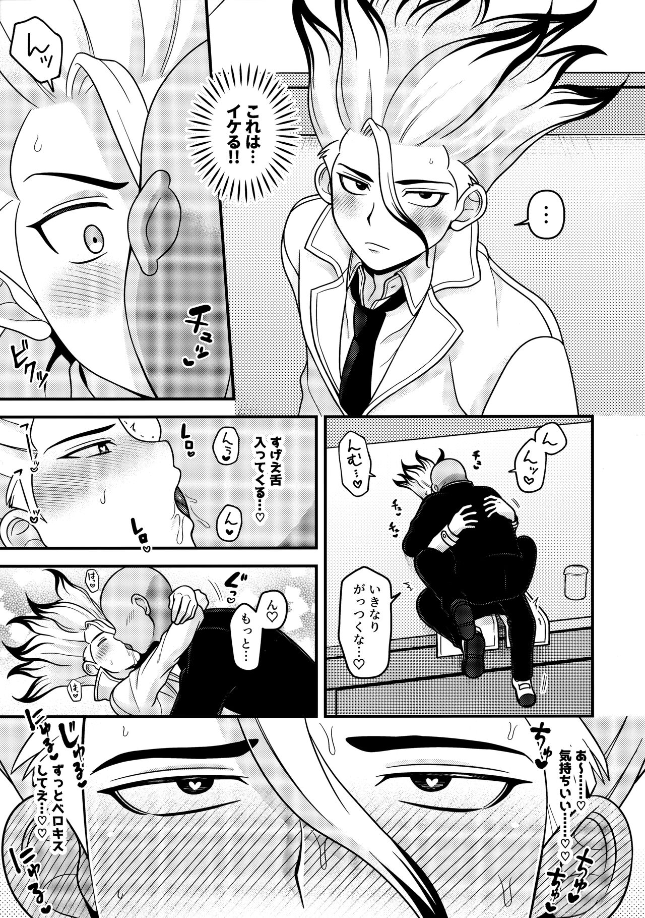 Houkago no Daini Jikkenshitsu ２ page 8 full