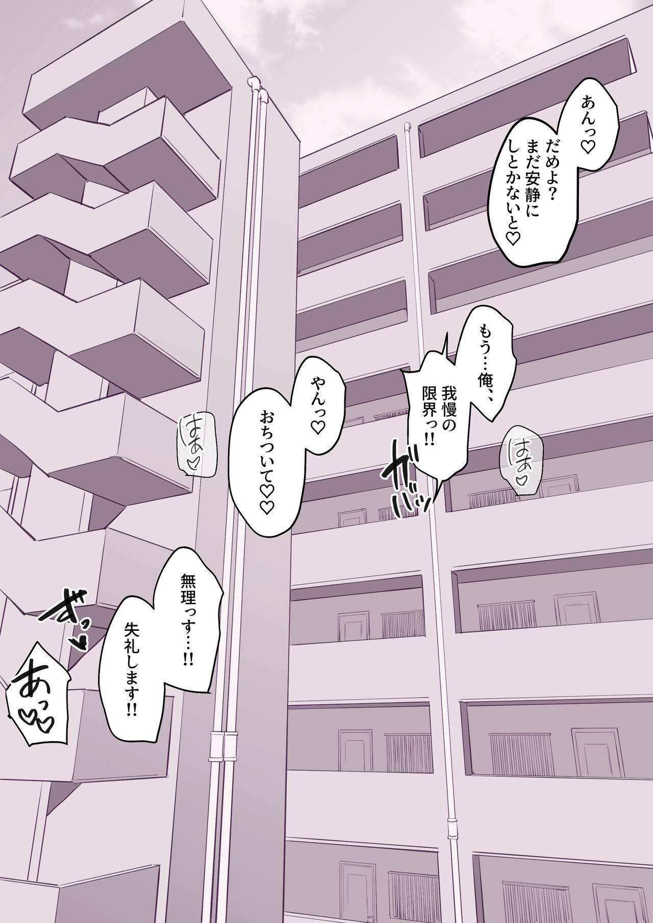 Neighborhood Married Woman page 6 full