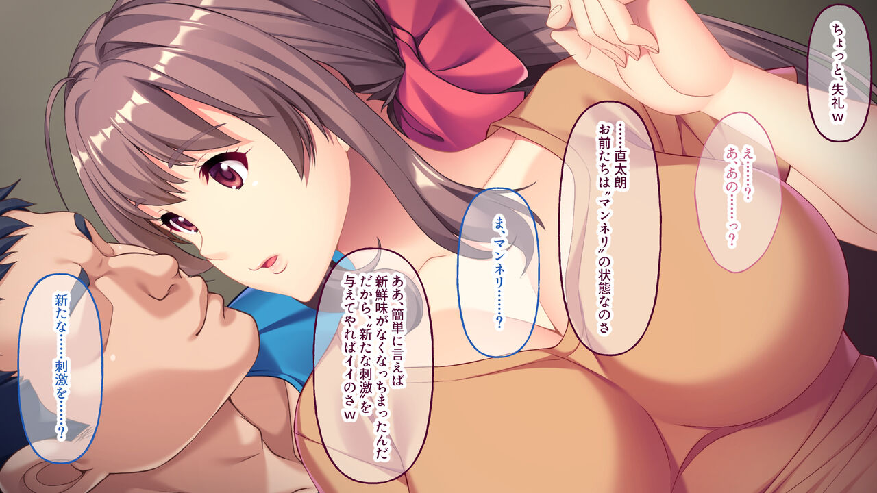 Charao ga Jimizuma wo Bicchi Kyonyuu ni Daikaizou page 9 full