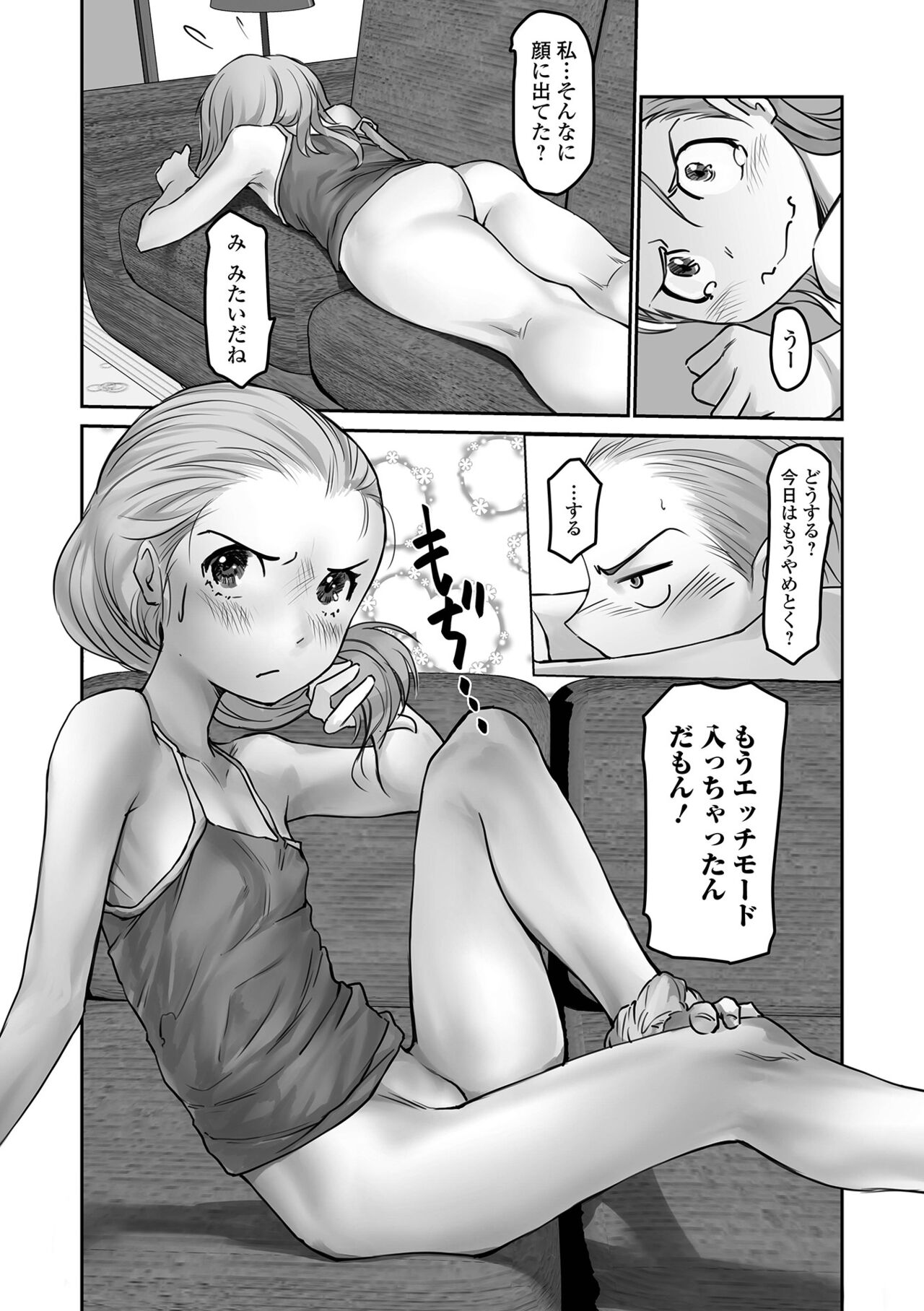 Digital Puni Pedo! Vol. 27 page 10 full