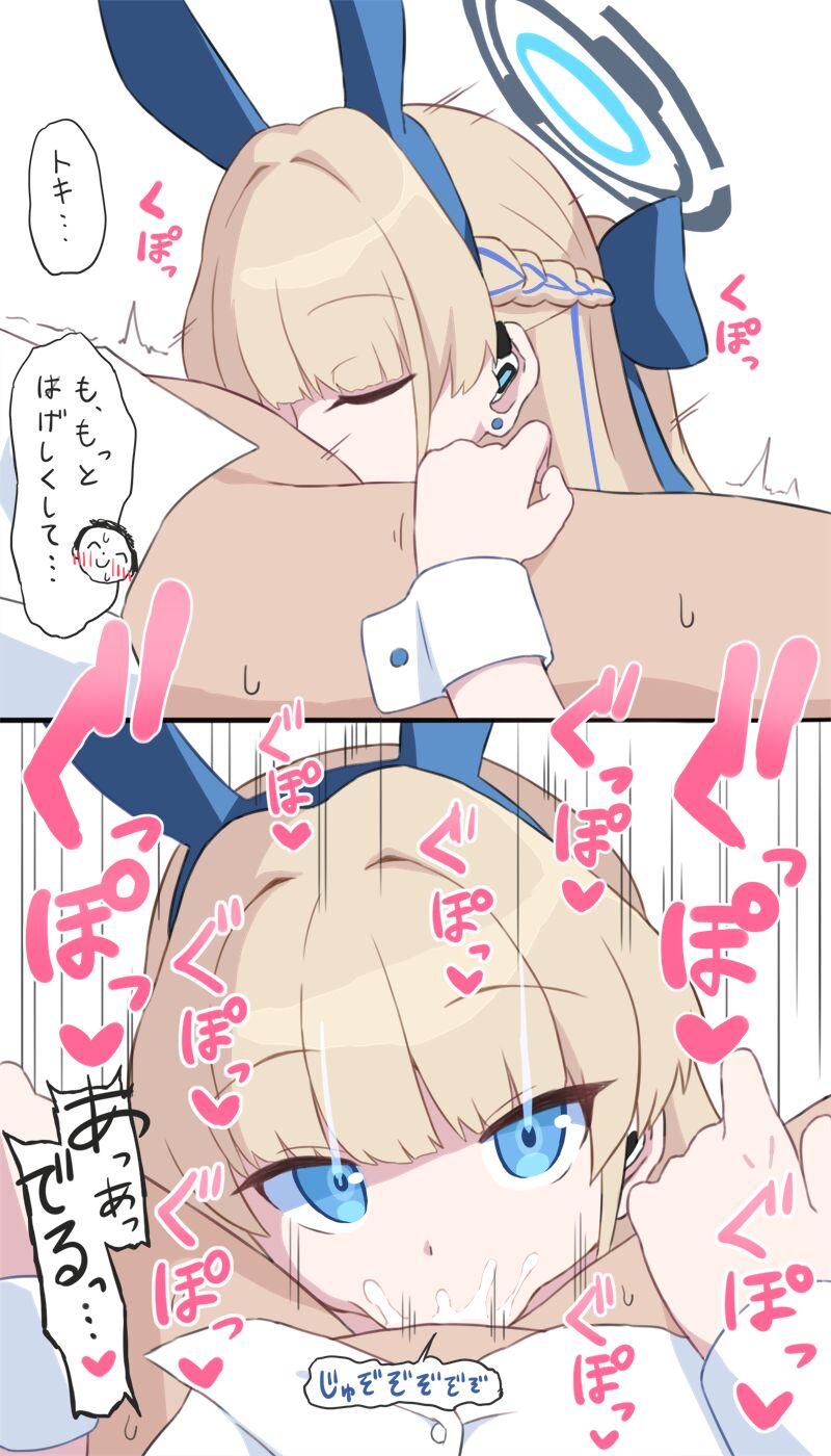 Toki page 2 full