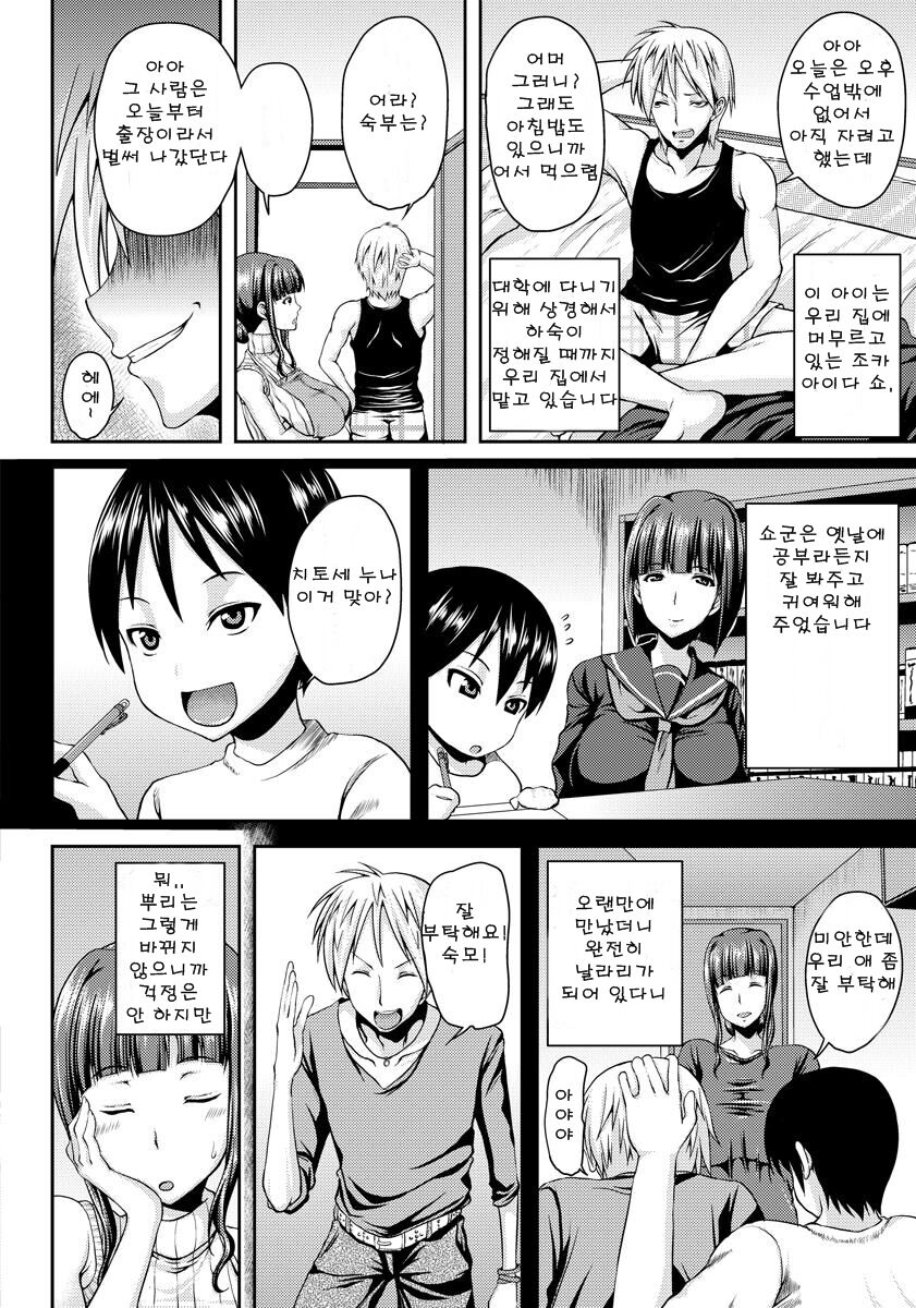 Bakunyuuzuma ~Shitsukete Rinkan~ page 2 full