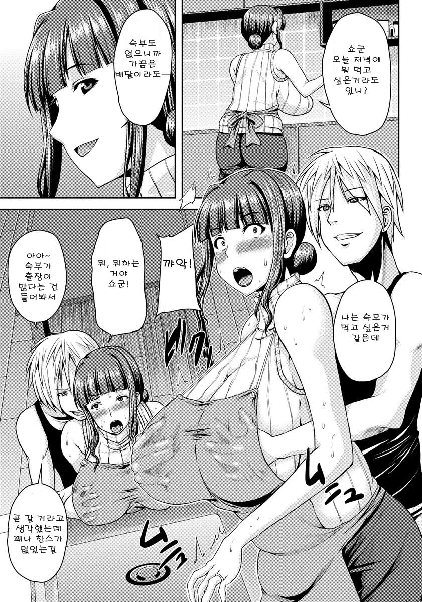 Bakunyuuzuma ~Shitsukete Rinkan~ page 3 full