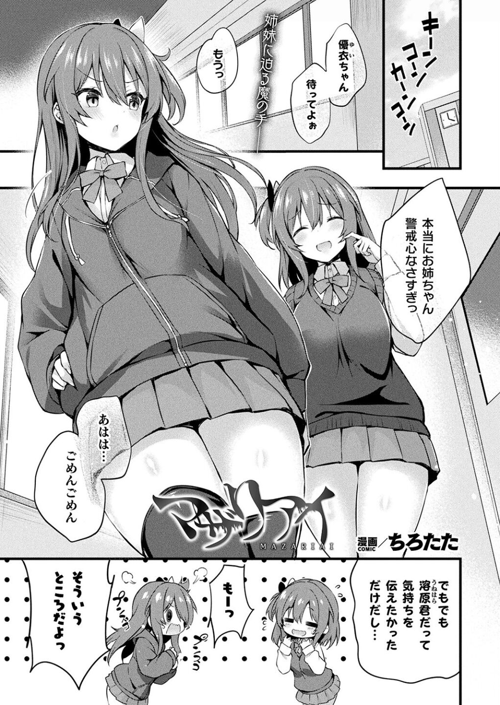MAZARIAI page 1 full