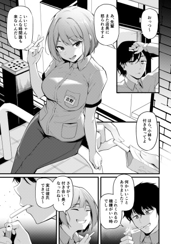 Hisoka ni Koigokoro o Daiteita  Beit-saki no Senpai ga Beit o Yameta cover