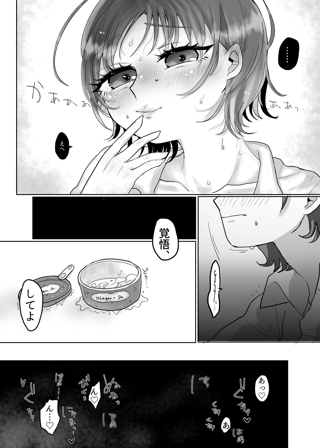Tsukiatteru MadoToo ga Natsu Ecchi suru dake page 9 full