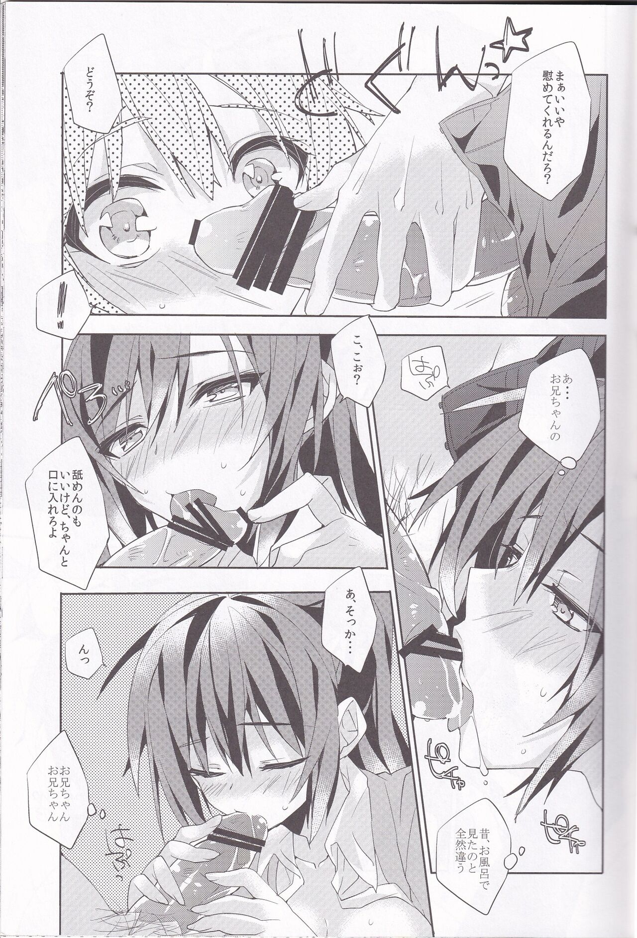 GO! page 8 full