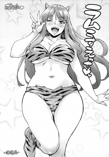 Lum Cos Ecchi cover