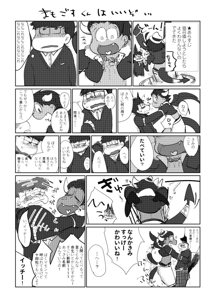 Toriaezu Boku-tachi Shiawase desu page 3 full