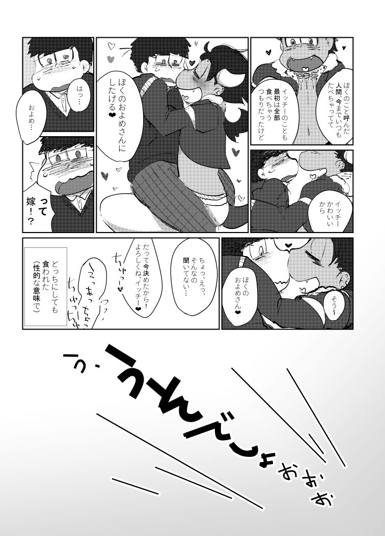 Toriaezu Boku-tachi Shiawase desu page 4 full