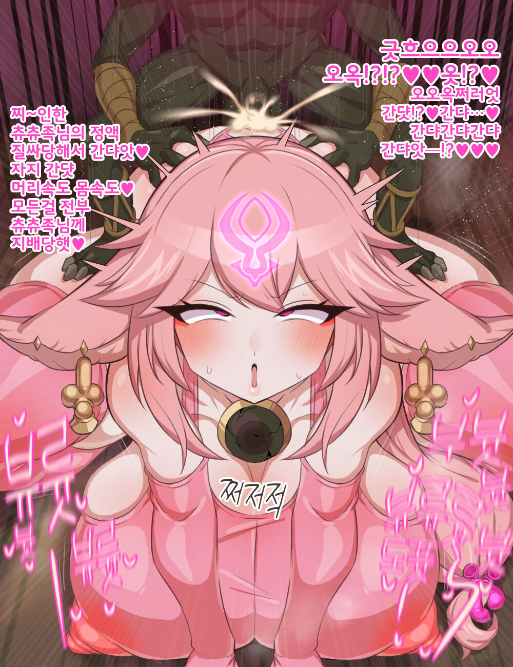 야에〇코 츄츄족화 page 8 full