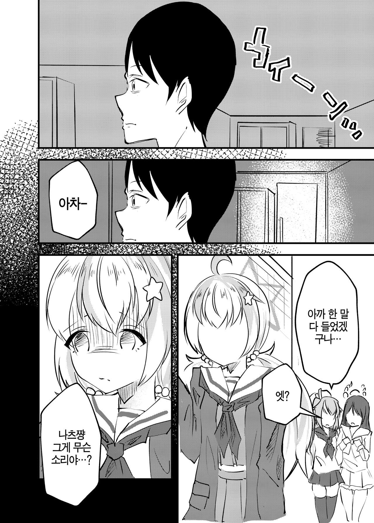 Oyasumi Uzawa - GOOD NIGHT UZAWA | 오야스미 우자와 page 5 full