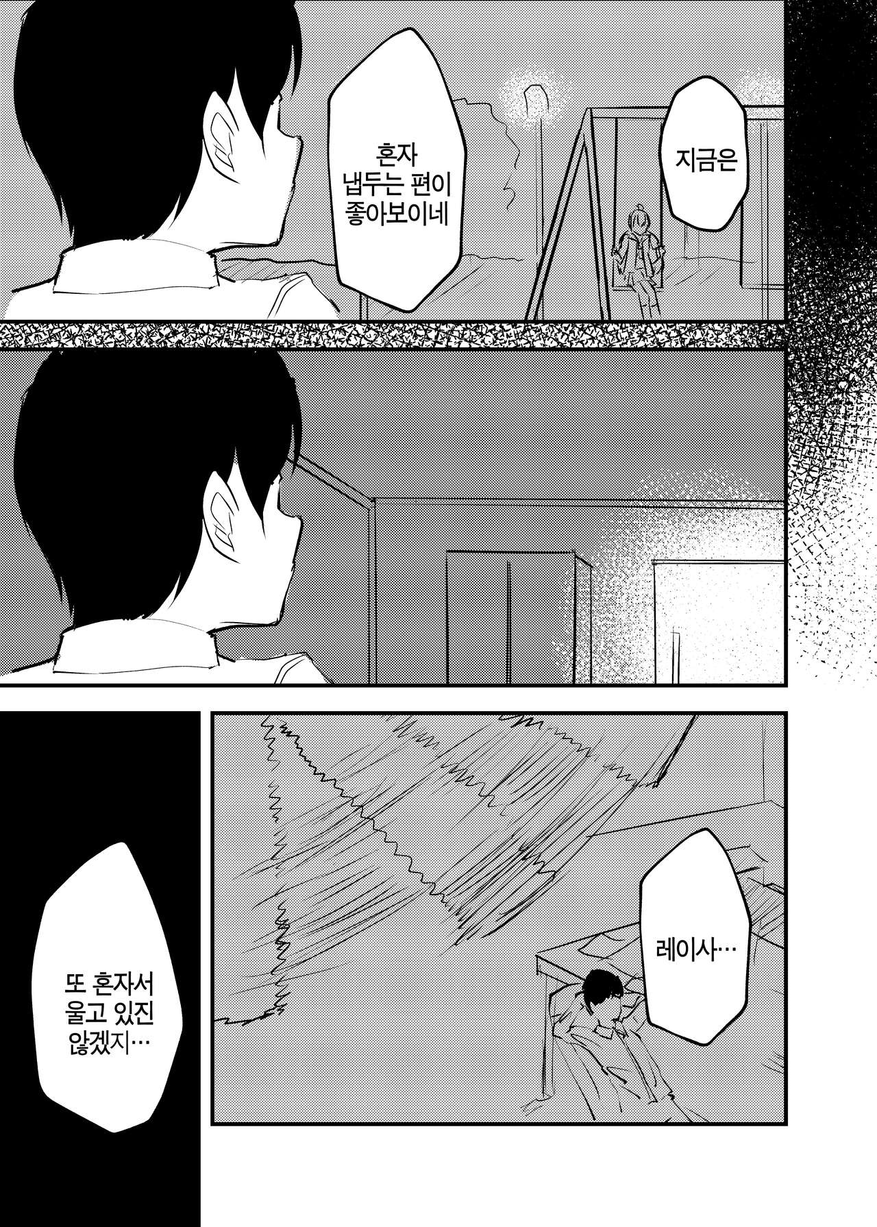 Oyasumi Uzawa - GOOD NIGHT UZAWA | 오야스미 우자와 page 6 full