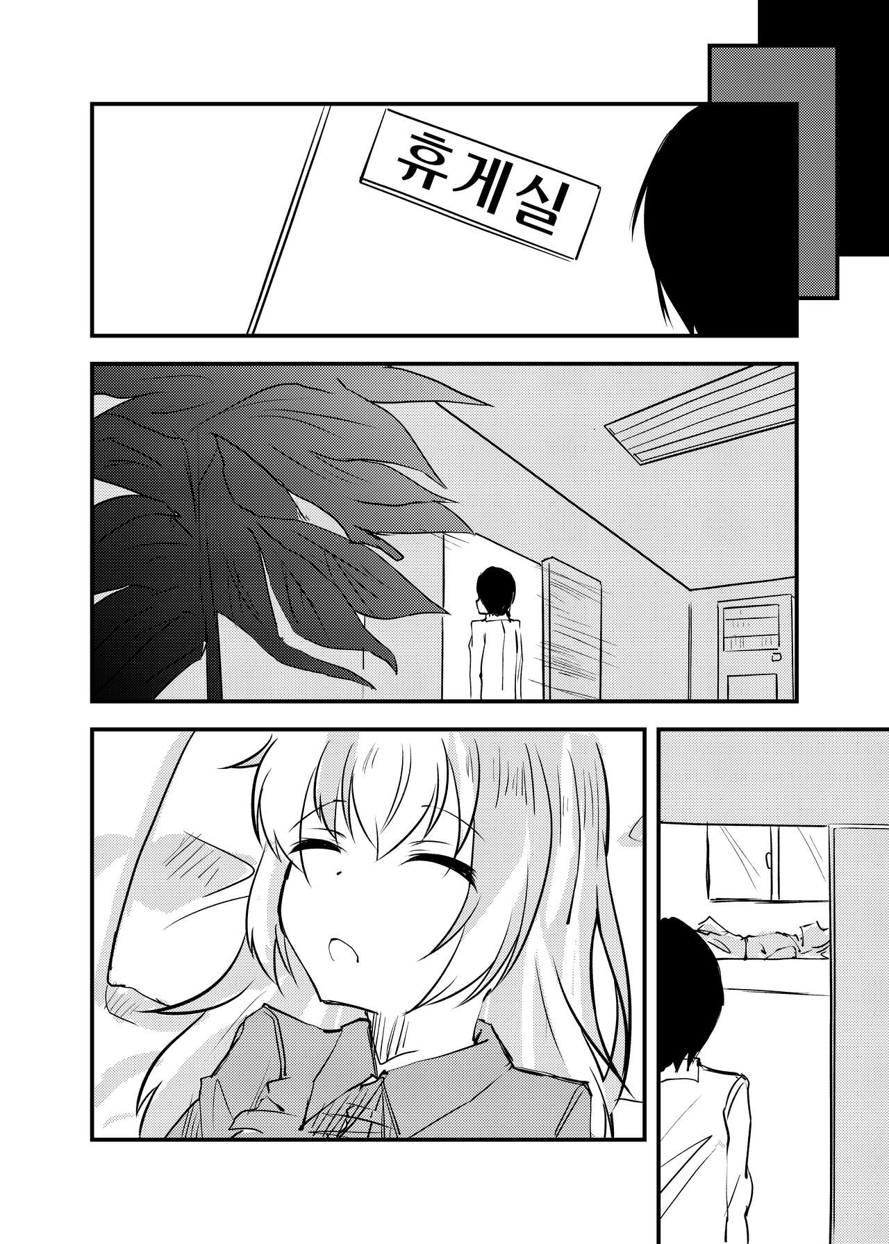 Oyasumi Uzawa - GOOD NIGHT UZAWA | 오야스미 우자와 page 7 full