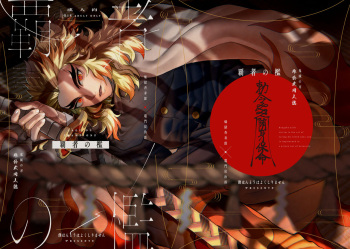 Hasha no Ori cover