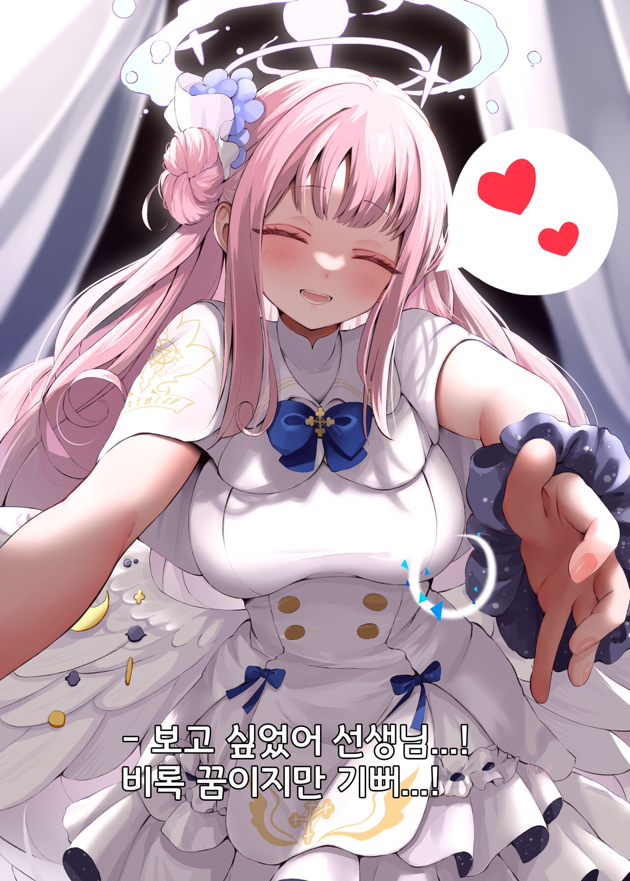 Waruiko Mika | 나쁜 아이 미카 page 10 full