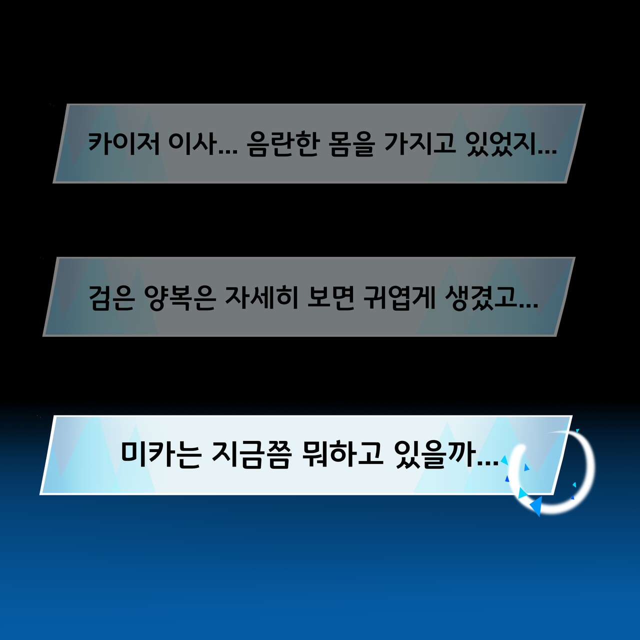 Waruiko Mika | 나쁜 아이 미카 page 5 full