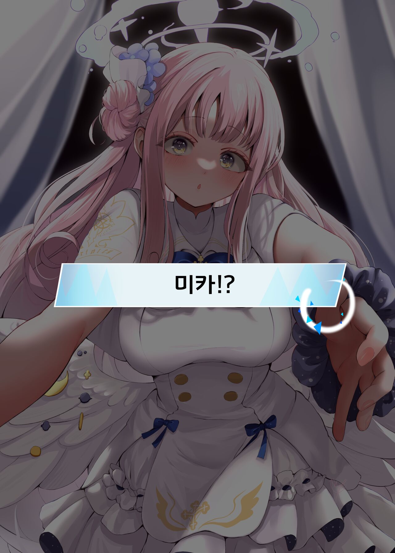 Waruiko Mika | 나쁜 아이 미카 page 9 full