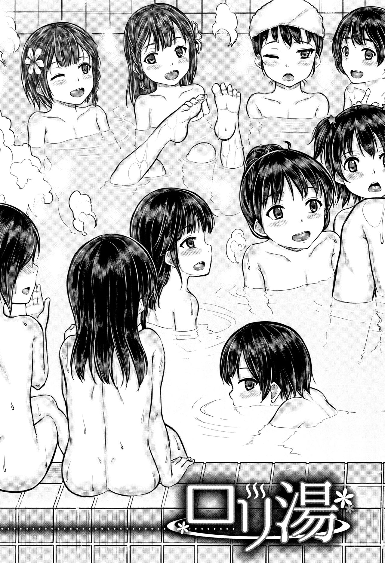 Minna Chicchakute Minna Ecchi page 10 full