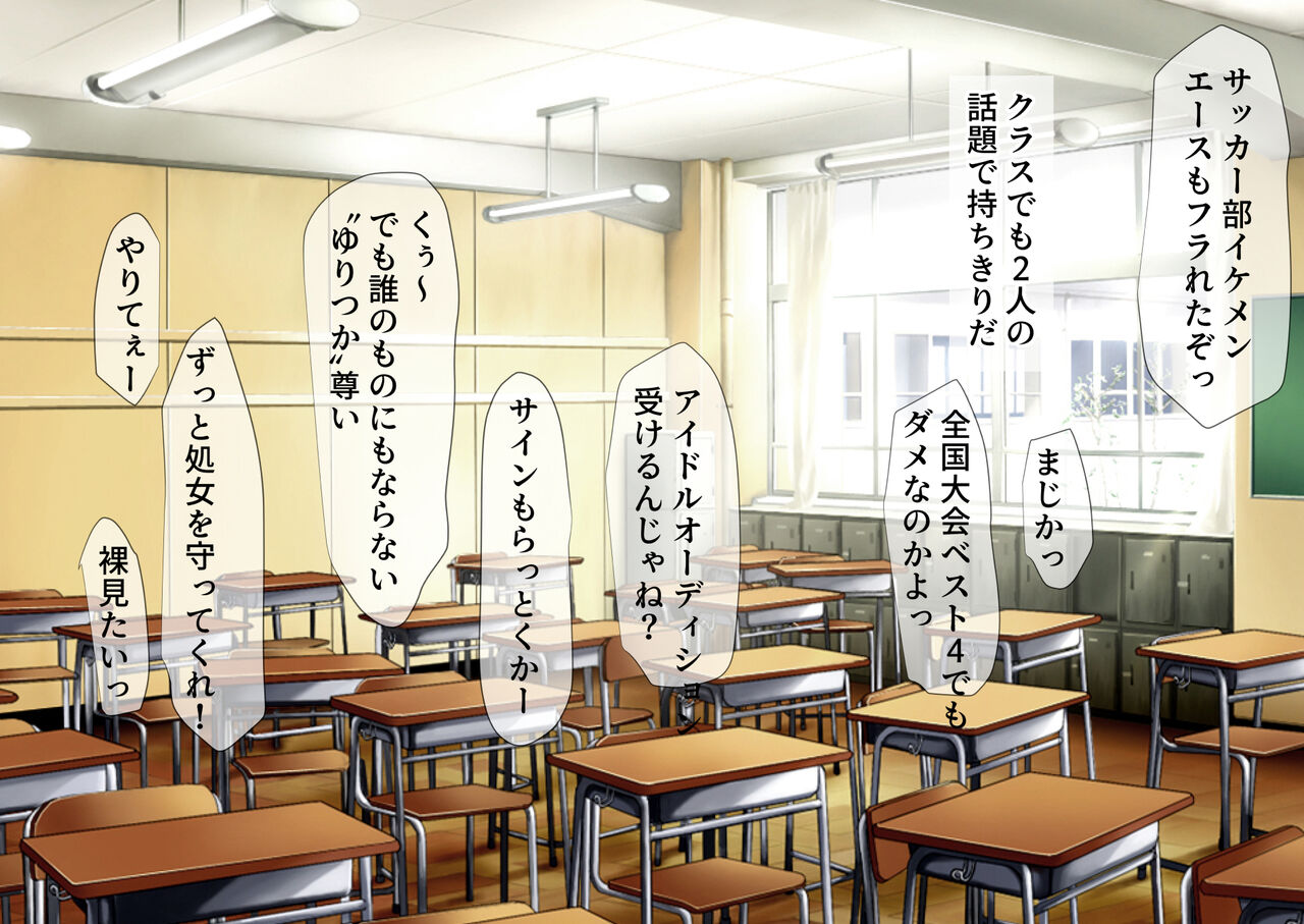 JK Osananajimi Futarigumi ni H na Ijime o Sarete Komattemasu. page 8 full