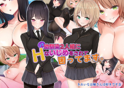 JK Osananajimi Futarigumi ni H na Ijime o Sarete Komattemasu.