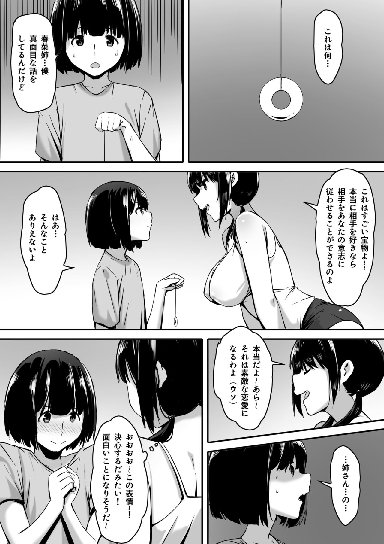 Watashi wa Kakerareteru kara... page 10 full
