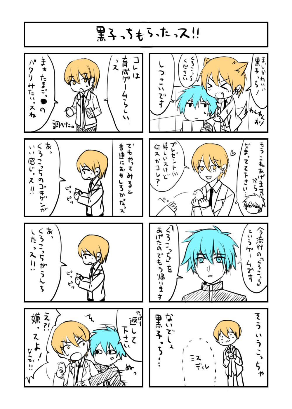 白クマシェイク page 5 full