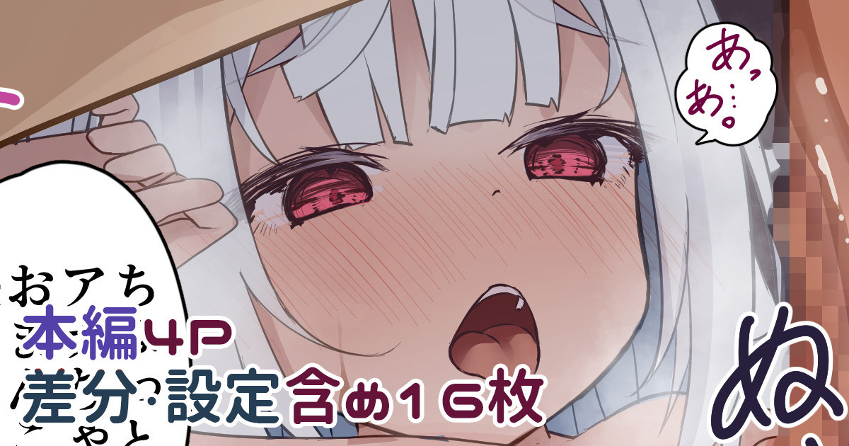Anna-chan ni Tsuite Sono 2 page 1 full