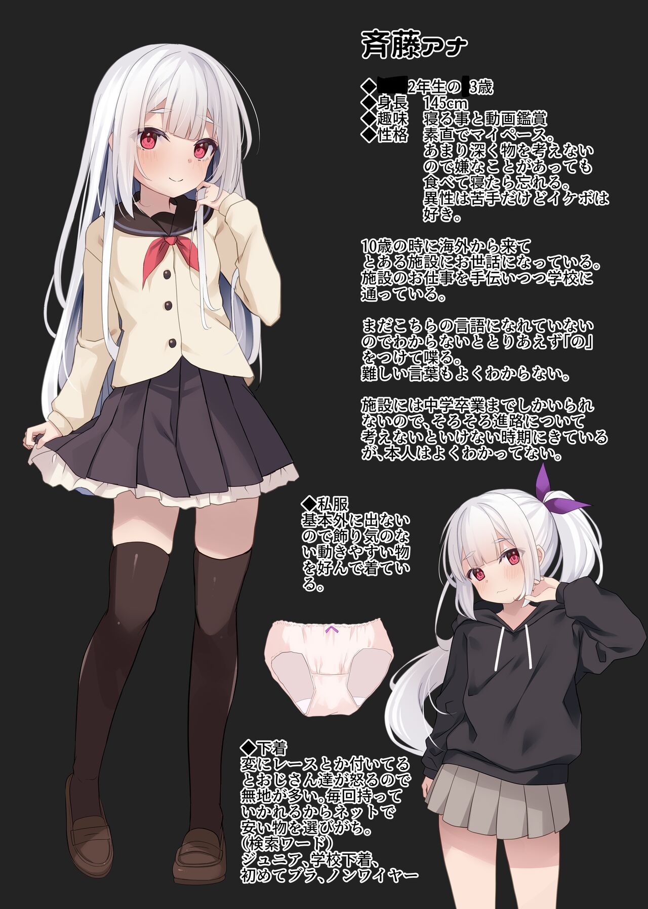 Anna-chan ni Tsuite Sono 2 page 7 full