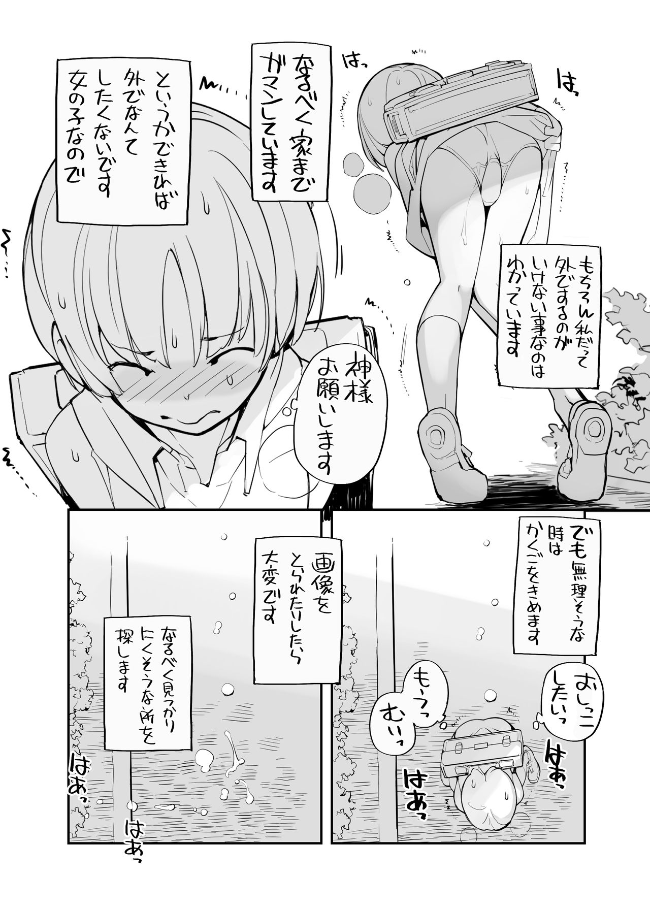 Juuten Shoujo 100% page 10 full