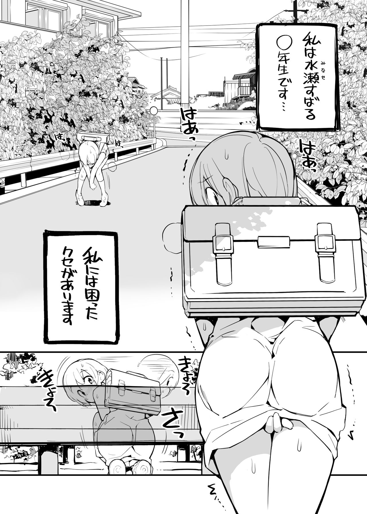 Juuten Shoujo 100% page 4 full