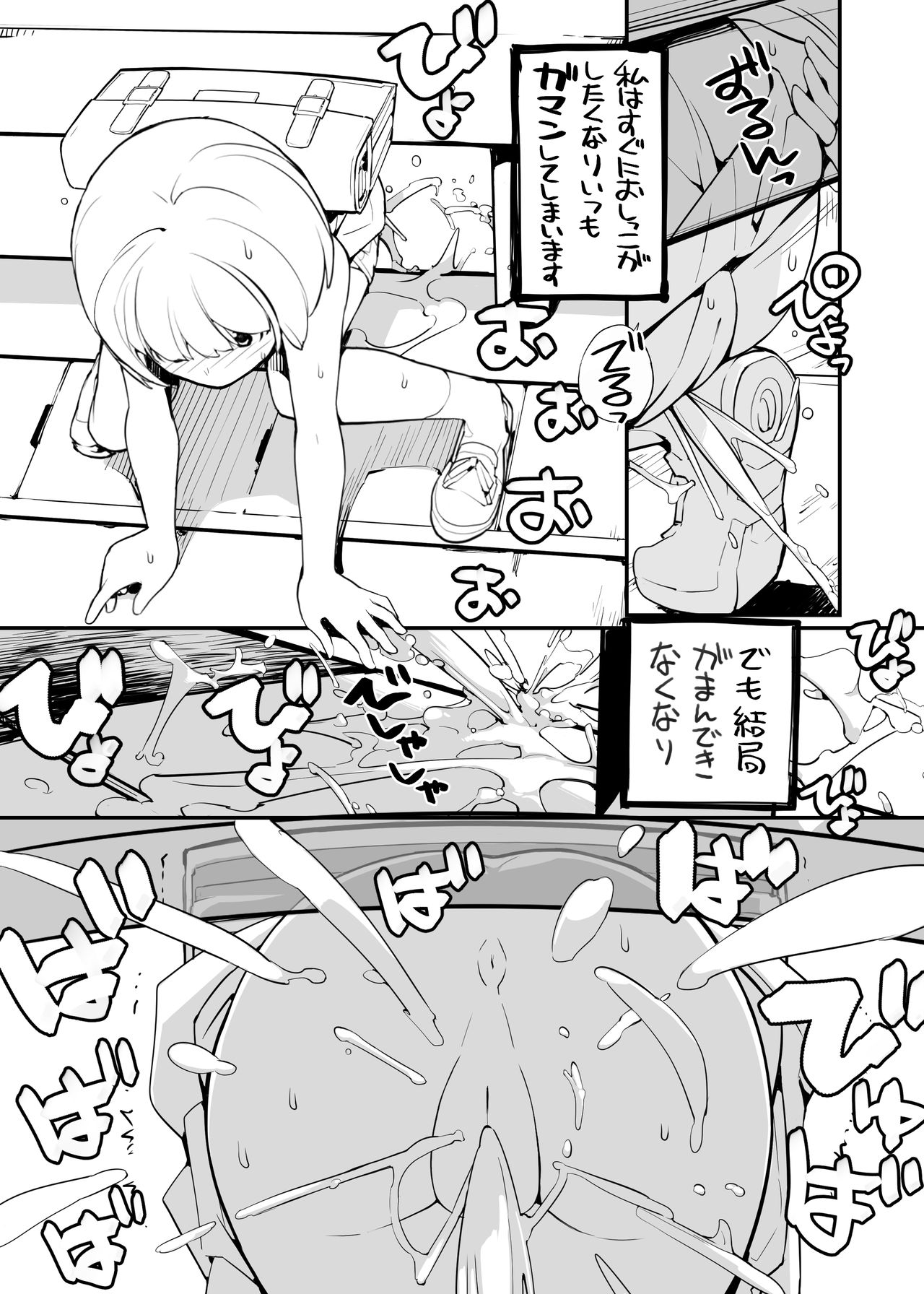 Juuten Shoujo 100% page 5 full