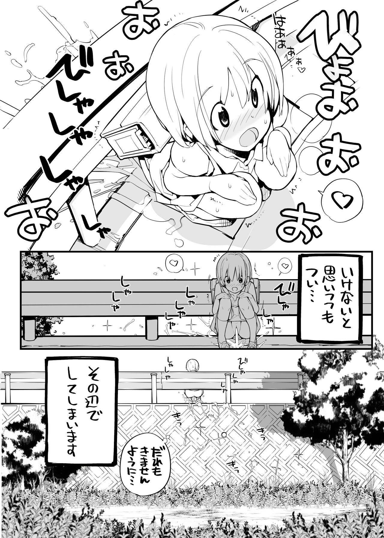 Juuten Shoujo 100% page 6 full