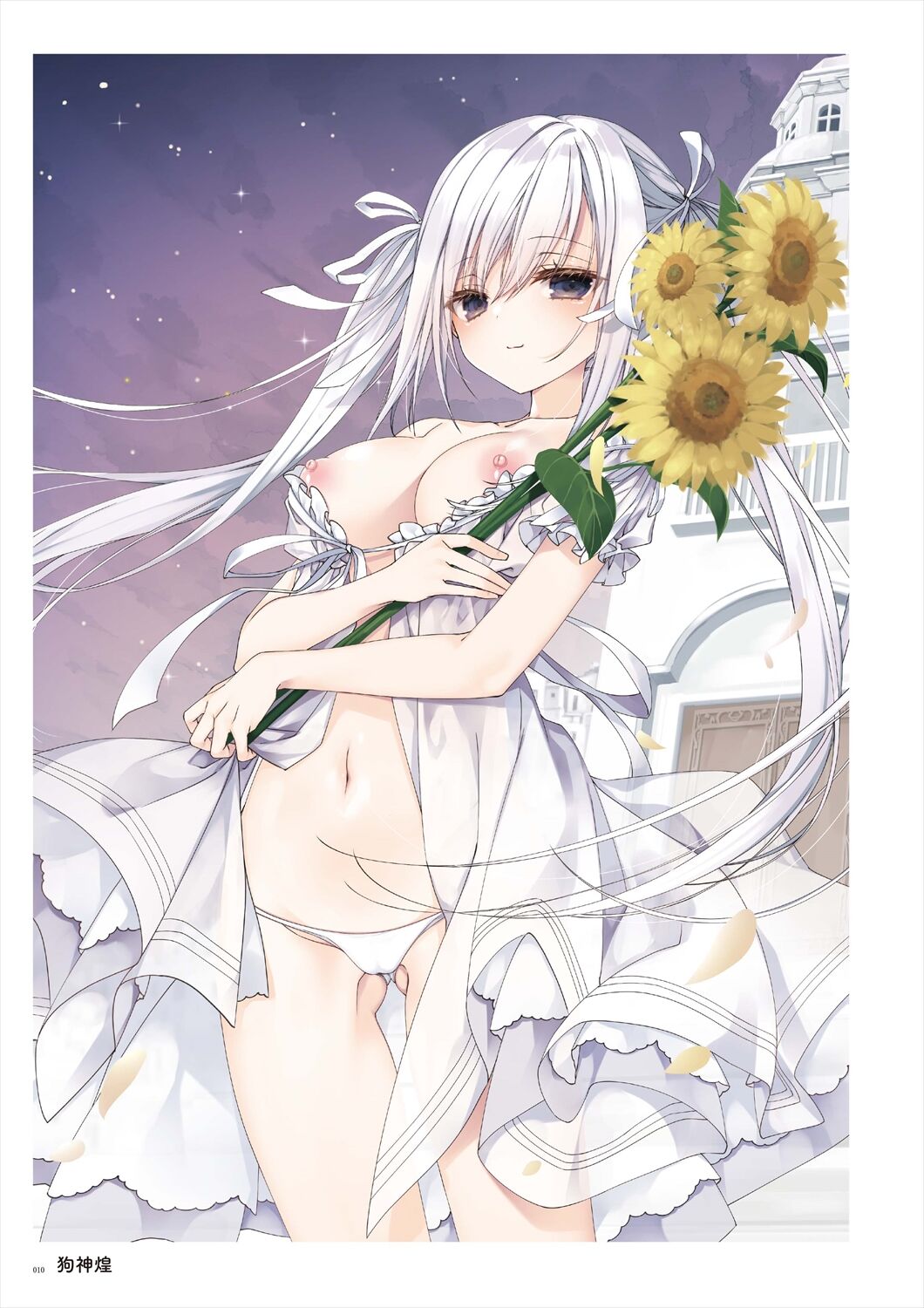 「C100 Memorial うりぼう 2020-2021ARTWORKS COLLECTION」 page 8 full