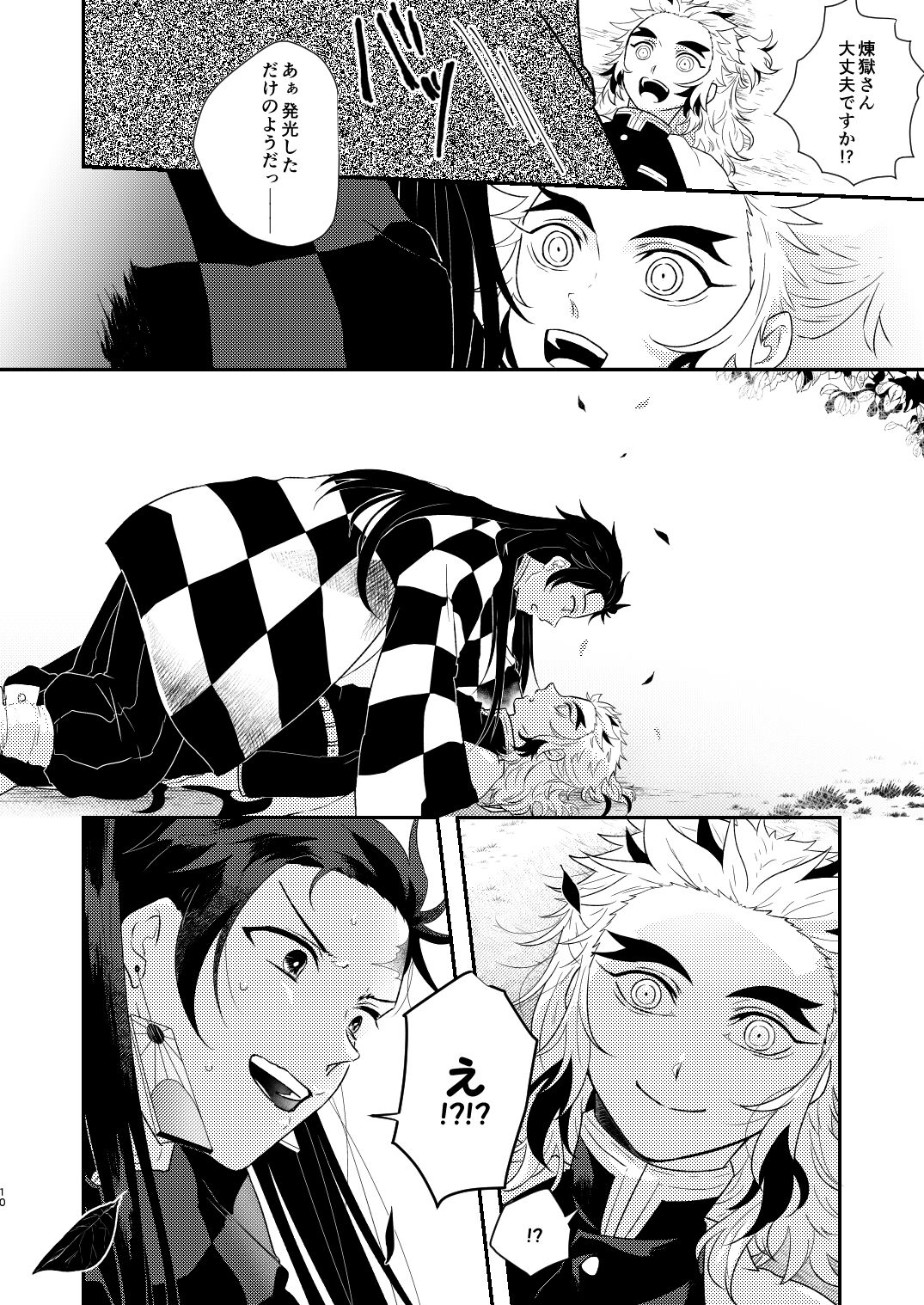 Charoite no Hikari page 9 full