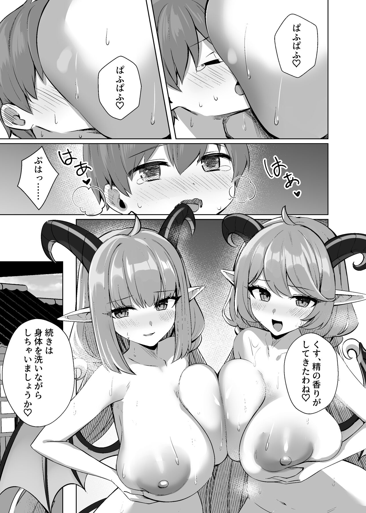 怠惰さんに食べられちゃう - 不思議の国のサキュバス外伝 page 6 full