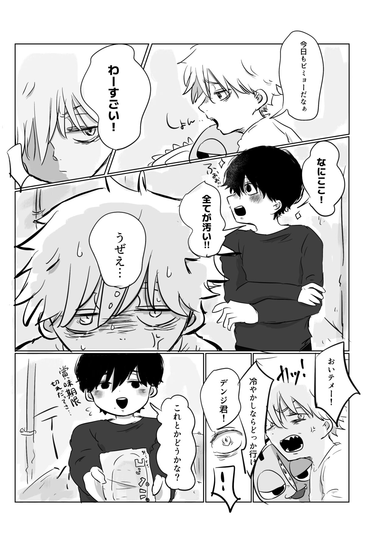 Mata Au Hi Made page 8 full