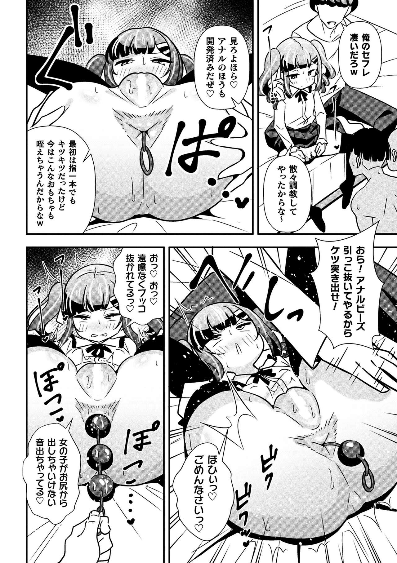 Namaiki Mesugaki Choukyou Nisshi Ch. 3 page 10 full