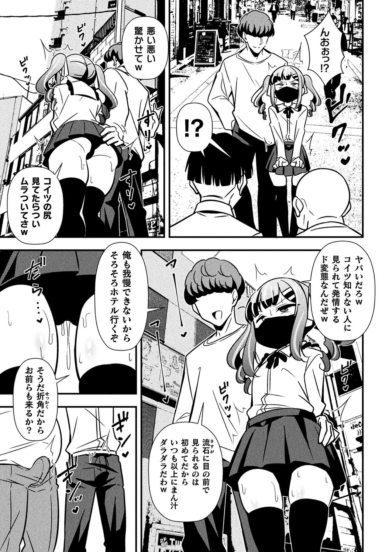 Namaiki Mesugaki Choukyou Nisshi Ch. 3 page 5 full