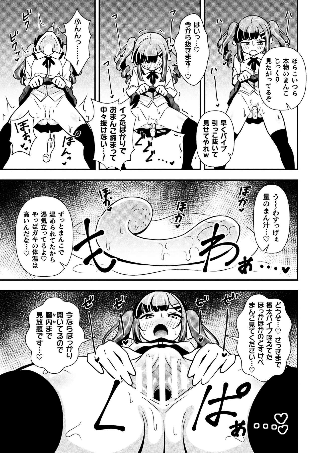 Namaiki Mesugaki Choukyou Nisshi Ch. 3 page 9 full
