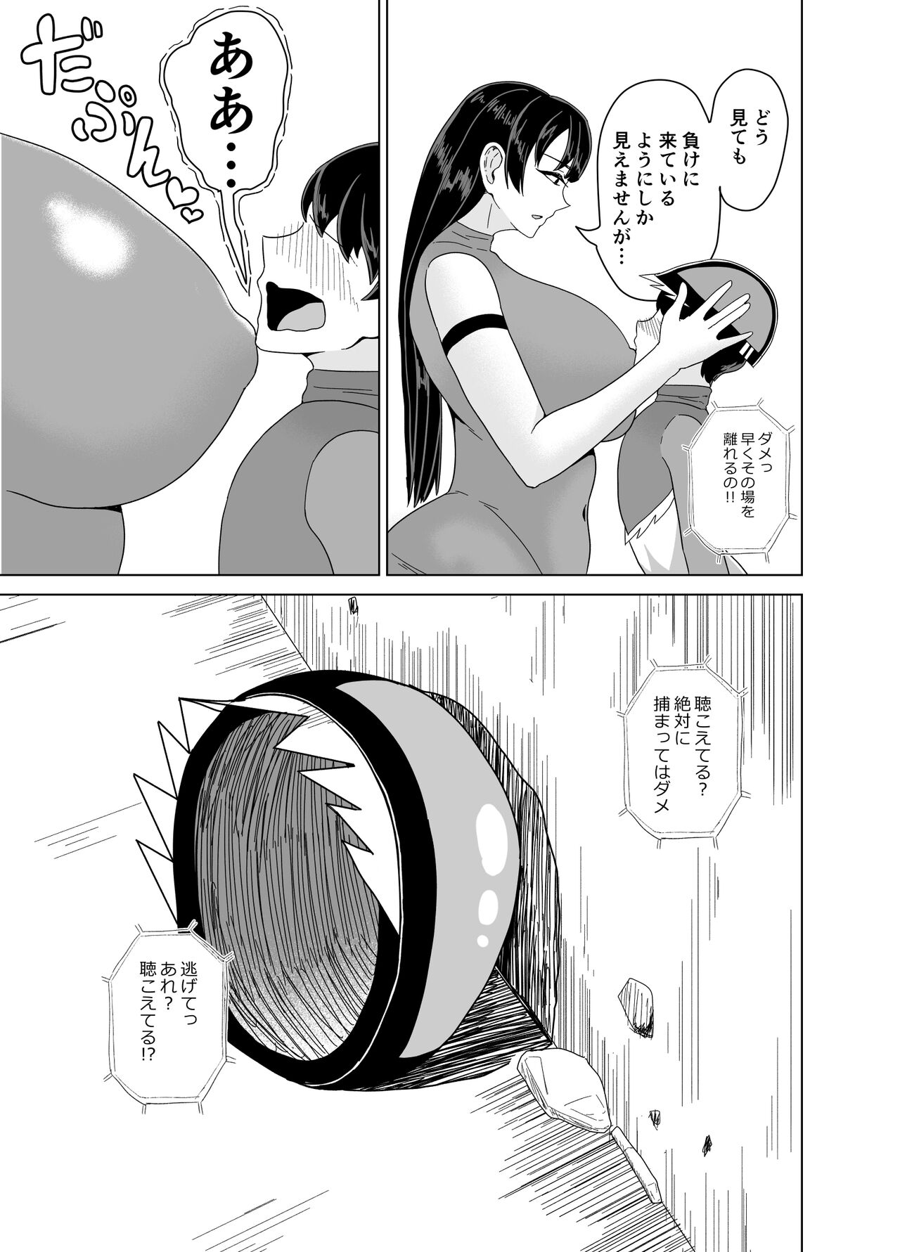 Deka Oppai ni Hasamarenagara Muhyoujou de Chinpo Jirasare Tsuzukeru Hon page 4 full