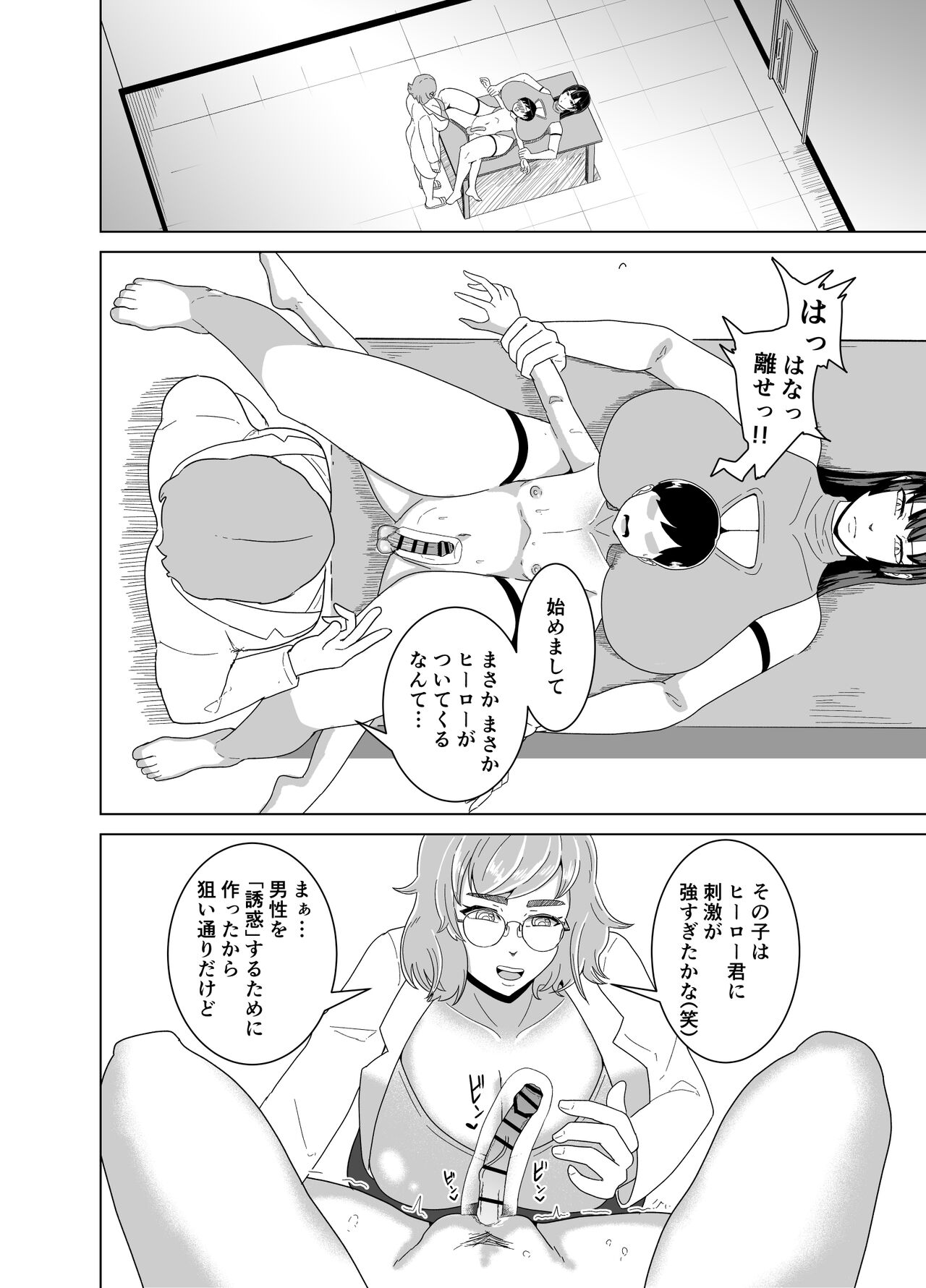 Deka Oppai ni Hasamarenagara Muhyoujou de Chinpo Jirasare Tsuzukeru Hon page 7 full