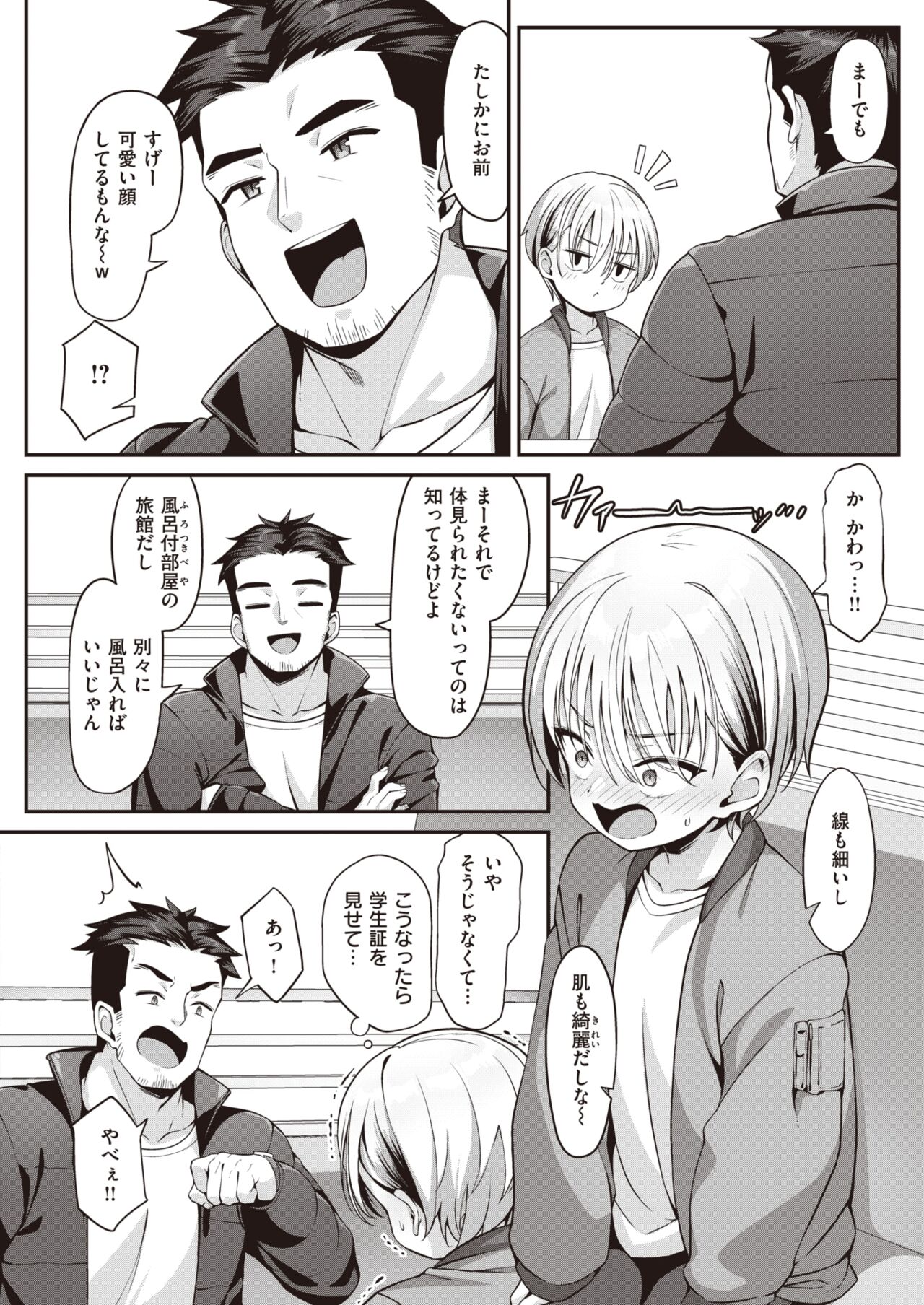WEEKLY Kairakuten 2023 No.15 page 5 full
