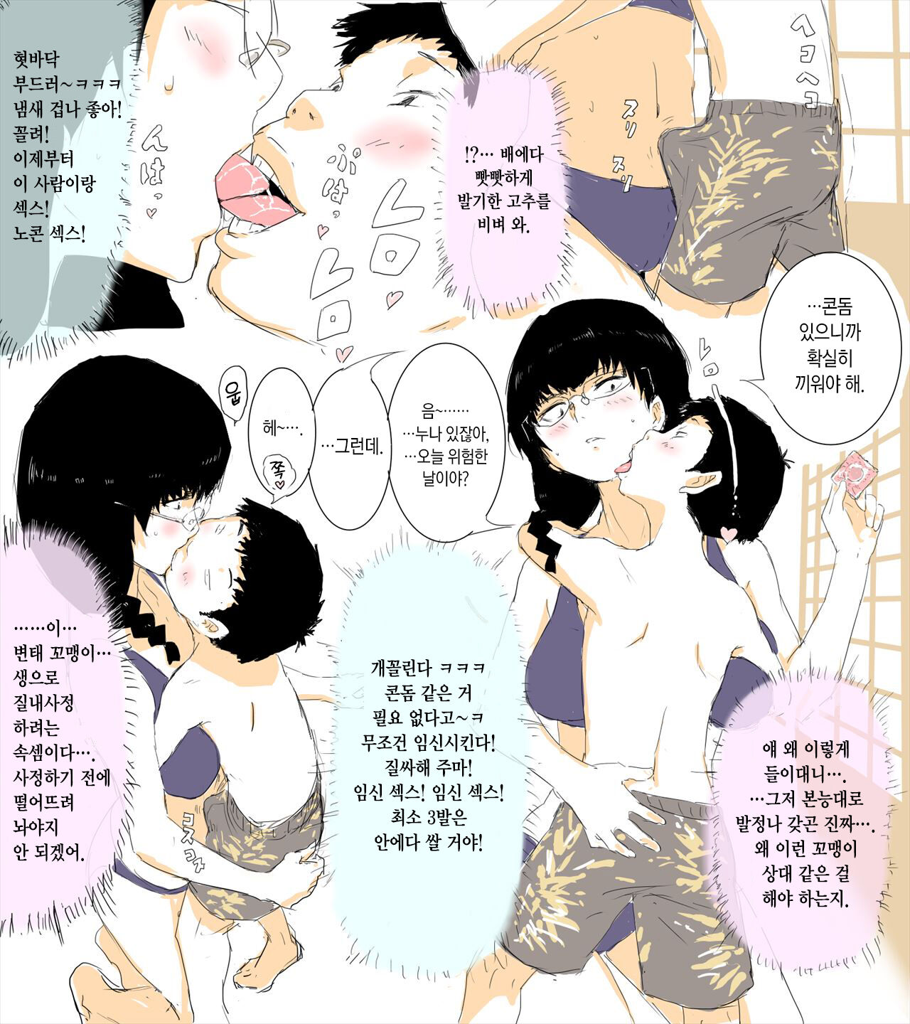 Natsuyasumi Taiken Kyoushitsu | 여름방학 체험교실 page 2 full