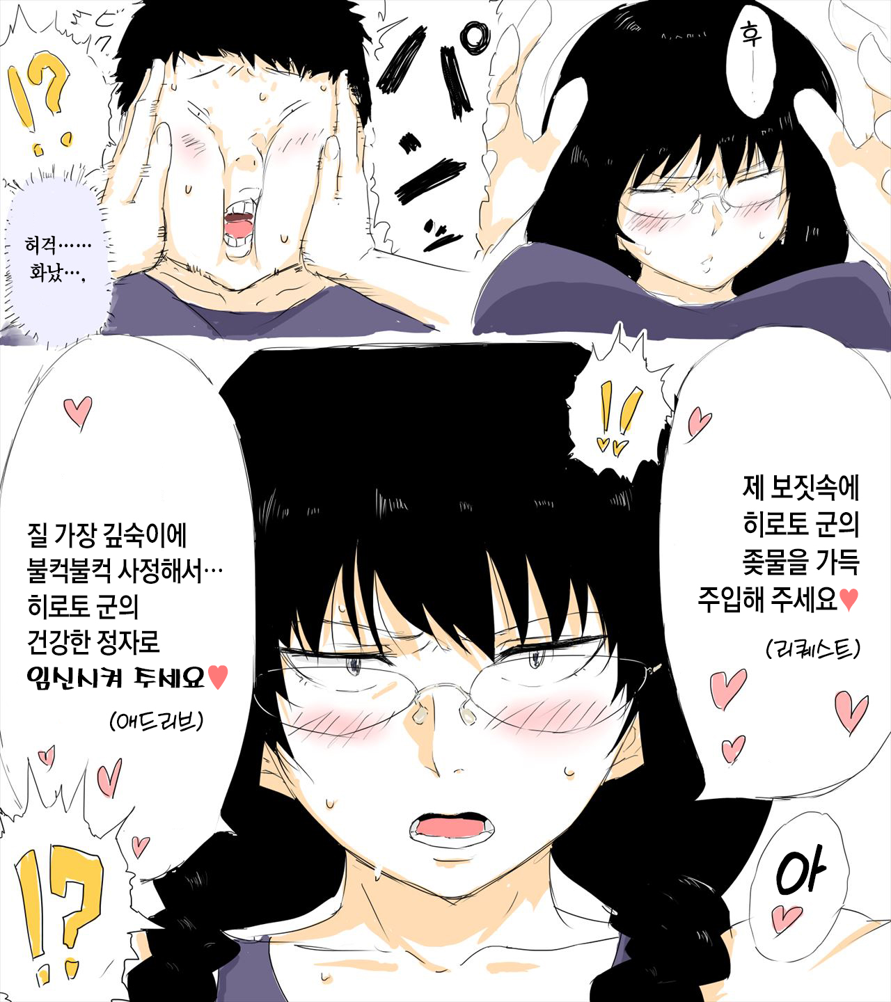 Natsuyasumi Taiken Kyoushitsu | 여름방학 체험교실 page 5 full
