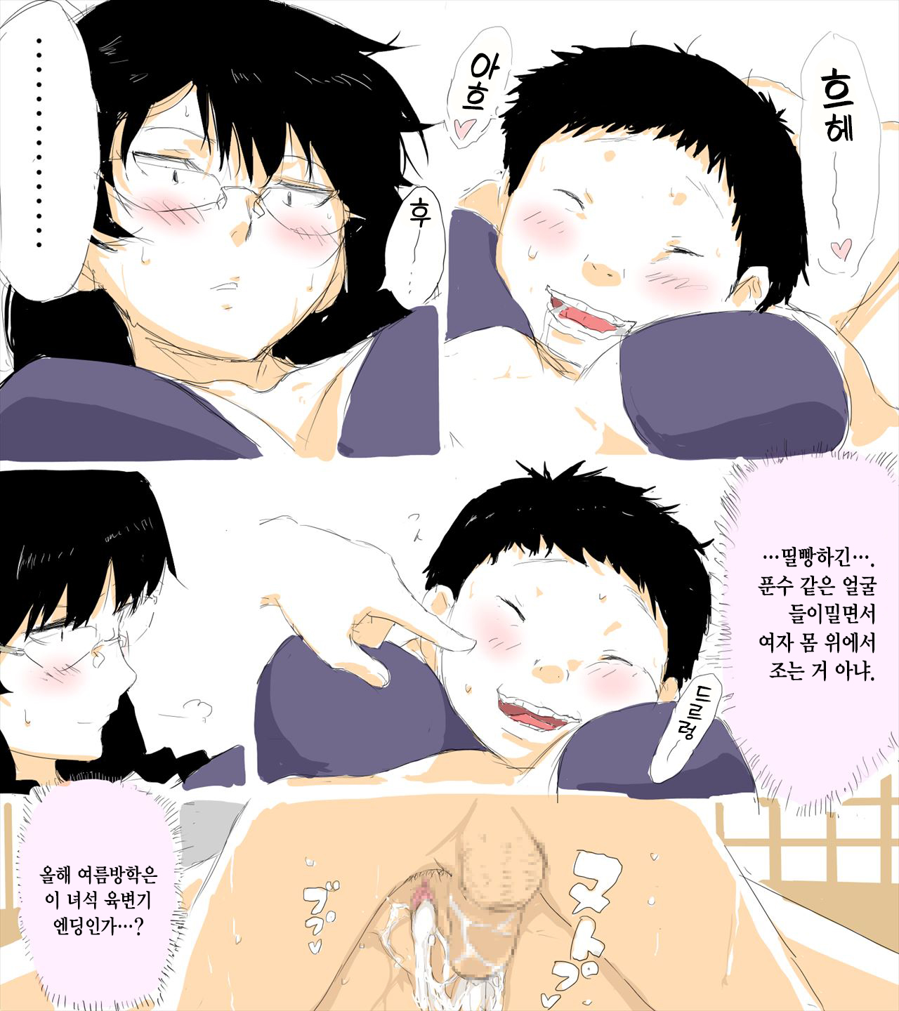 Natsuyasumi Taiken Kyoushitsu | 여름방학 체험교실 page 9 full