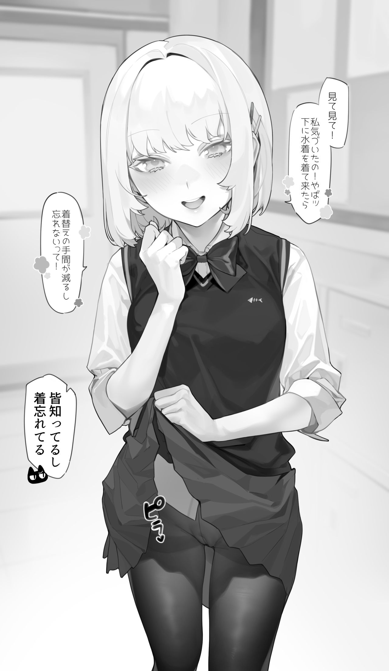 Ohisashiburi page 10 full